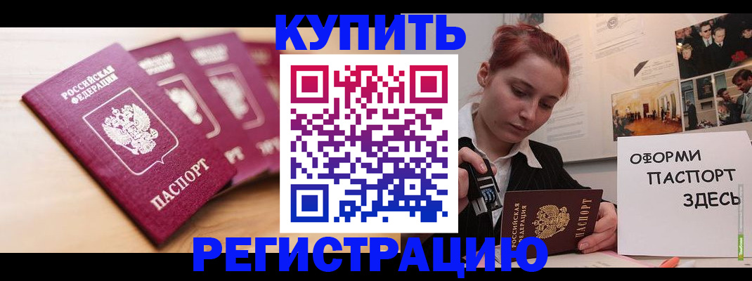 временная регистрация недорого в Глазове