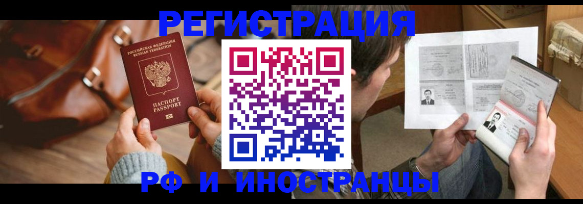 прописка законно в Глазове
