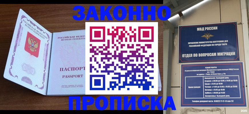 прописка поиск в Глазове