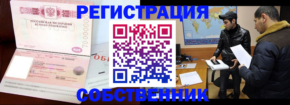 временная регистрация госуслуги в Глазове